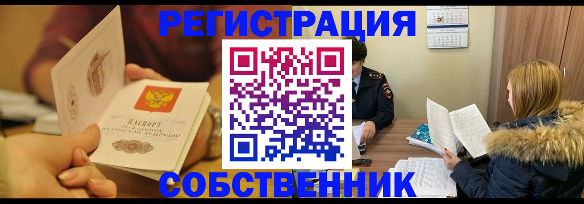временная прописка в Черкесске