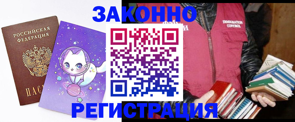 временная регистрация поиск в Черкесске