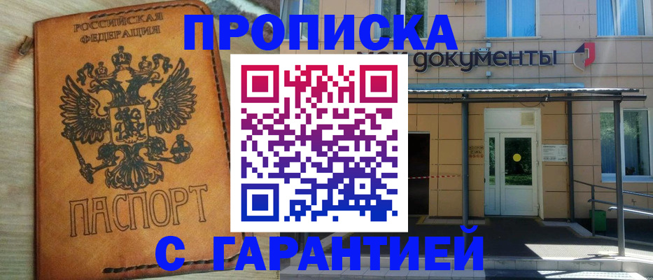 регистрация в Черкесске