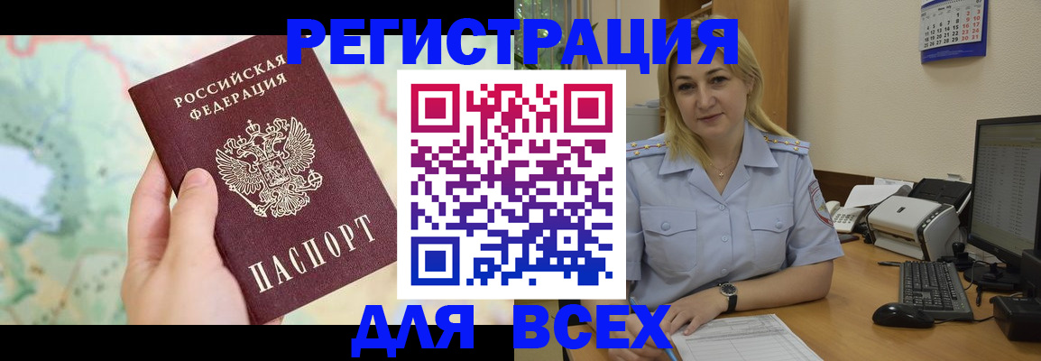 прописка в Черкесске