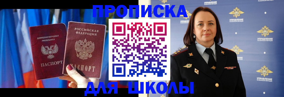 временная регистрация собственник в Черкесске