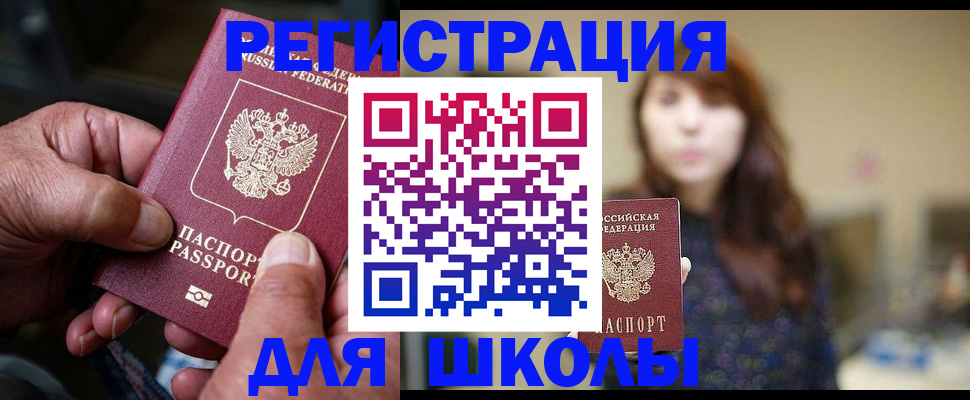 прописка иностранных граждан в Черкесске