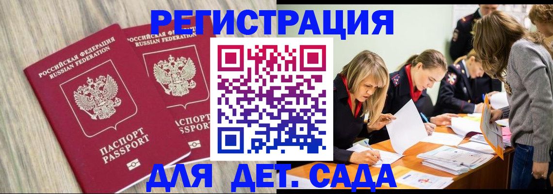 прописка поиск в Черкесске