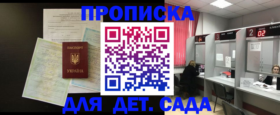 временная регистрация госуслуги в Черкесске