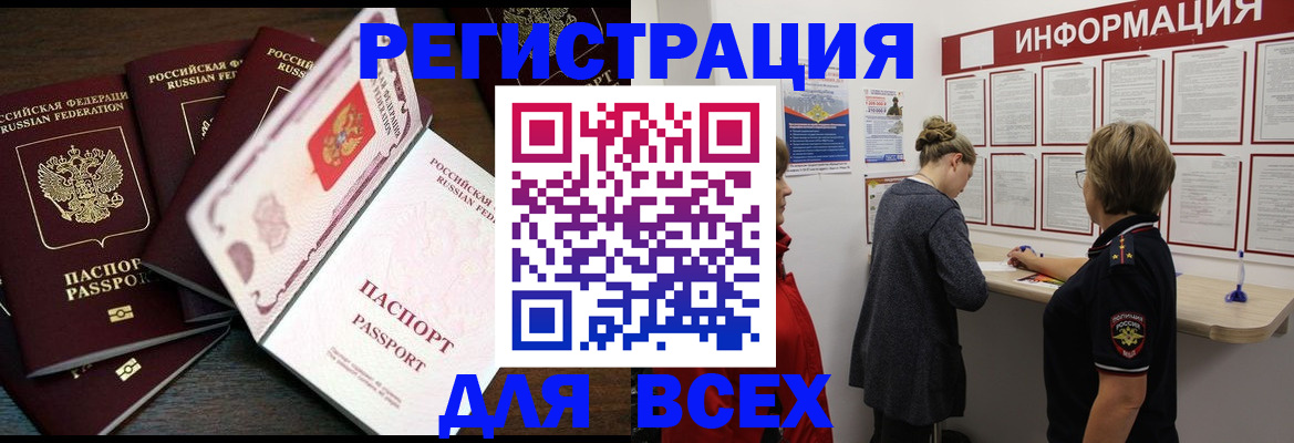 временная регистрация поиск в Черкесске